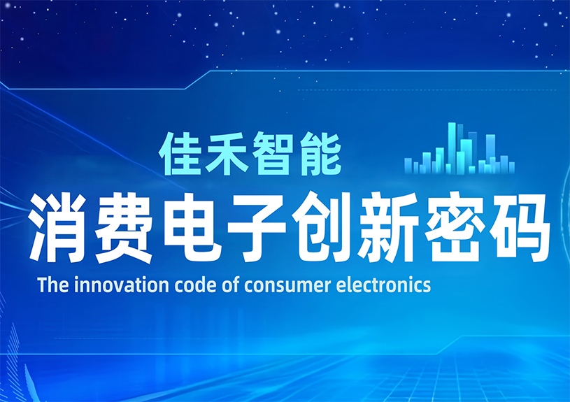 DeepSeek 眼中的Z6尊龙凯时智能：消耗电子立异密码